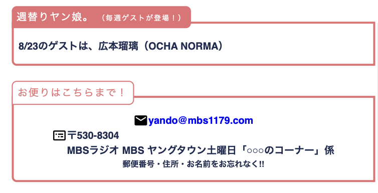 ヤングタウン土曜日」のYahoo!リアルタイム検索 - X（旧Twitter