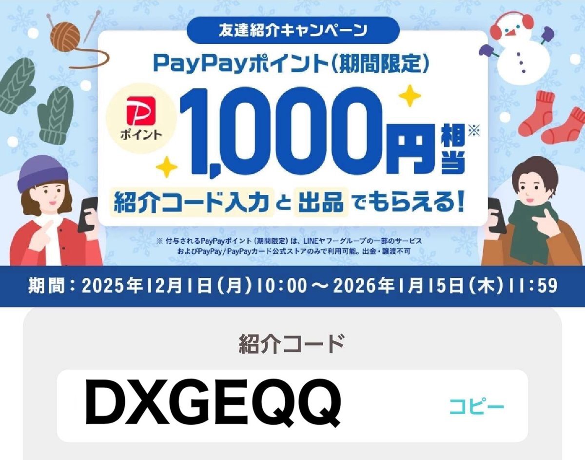 メルカリ」に関連する話題のポスト - Yahoo!リアルタイム検索
