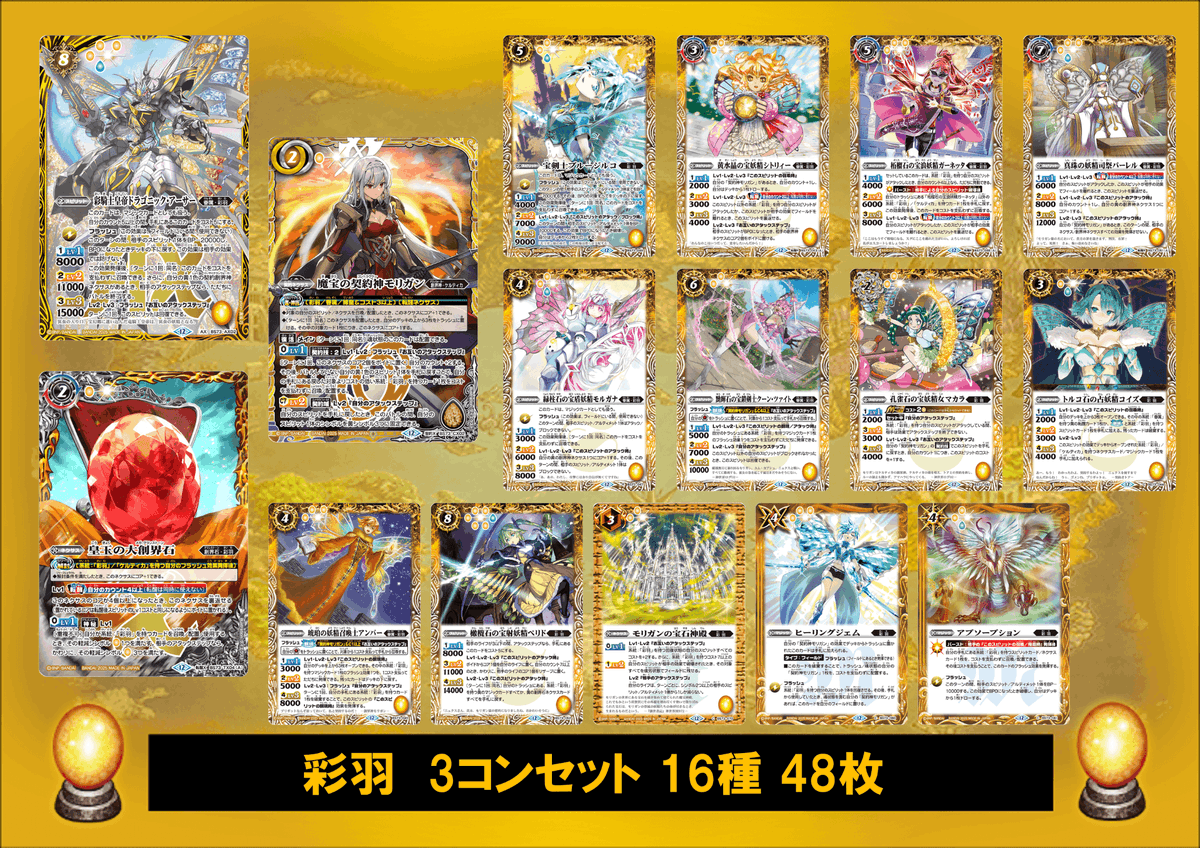 天地転世/ユム・カアシュ/菌樹/3コン/19 天地転世/ユム・カアシュ/菌樹/3コン/19 2025/12)森主の契約