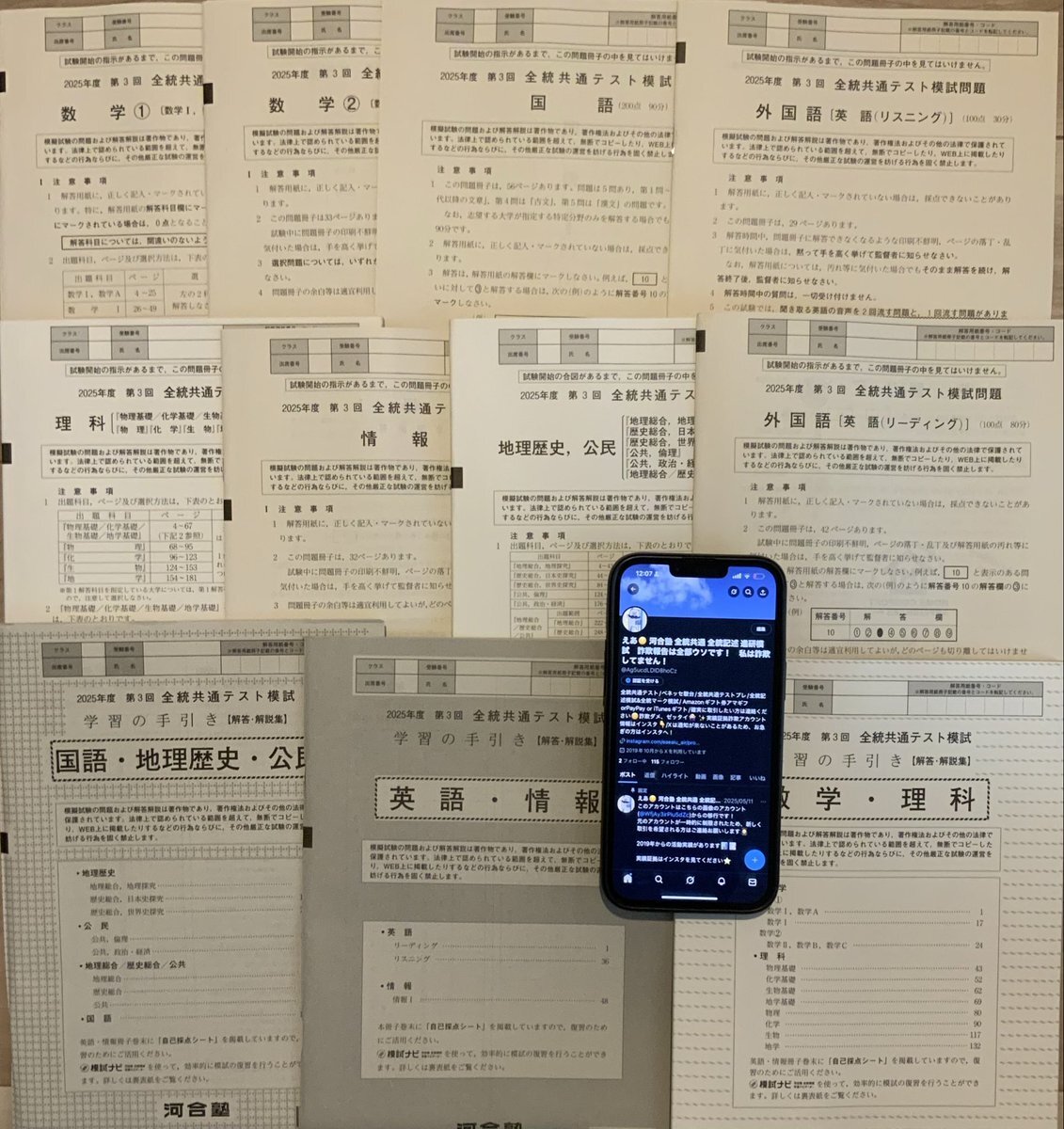 進研模試」のYahoo!リアルタイム検索 - X（旧Twitter）を