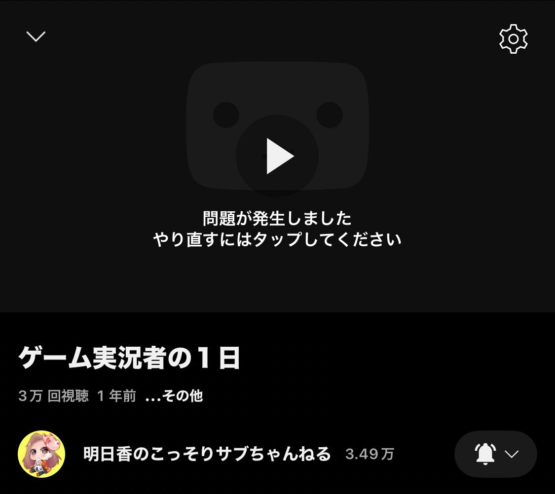YouTube、何が起こっているの？