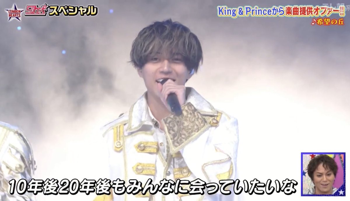 King & Prince「程よい季節に」歌詞にファン感動「涙が止まらない」