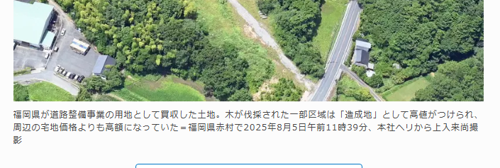 福岡県、内部告発者探しで公益通報の趣旨逸脱の指摘