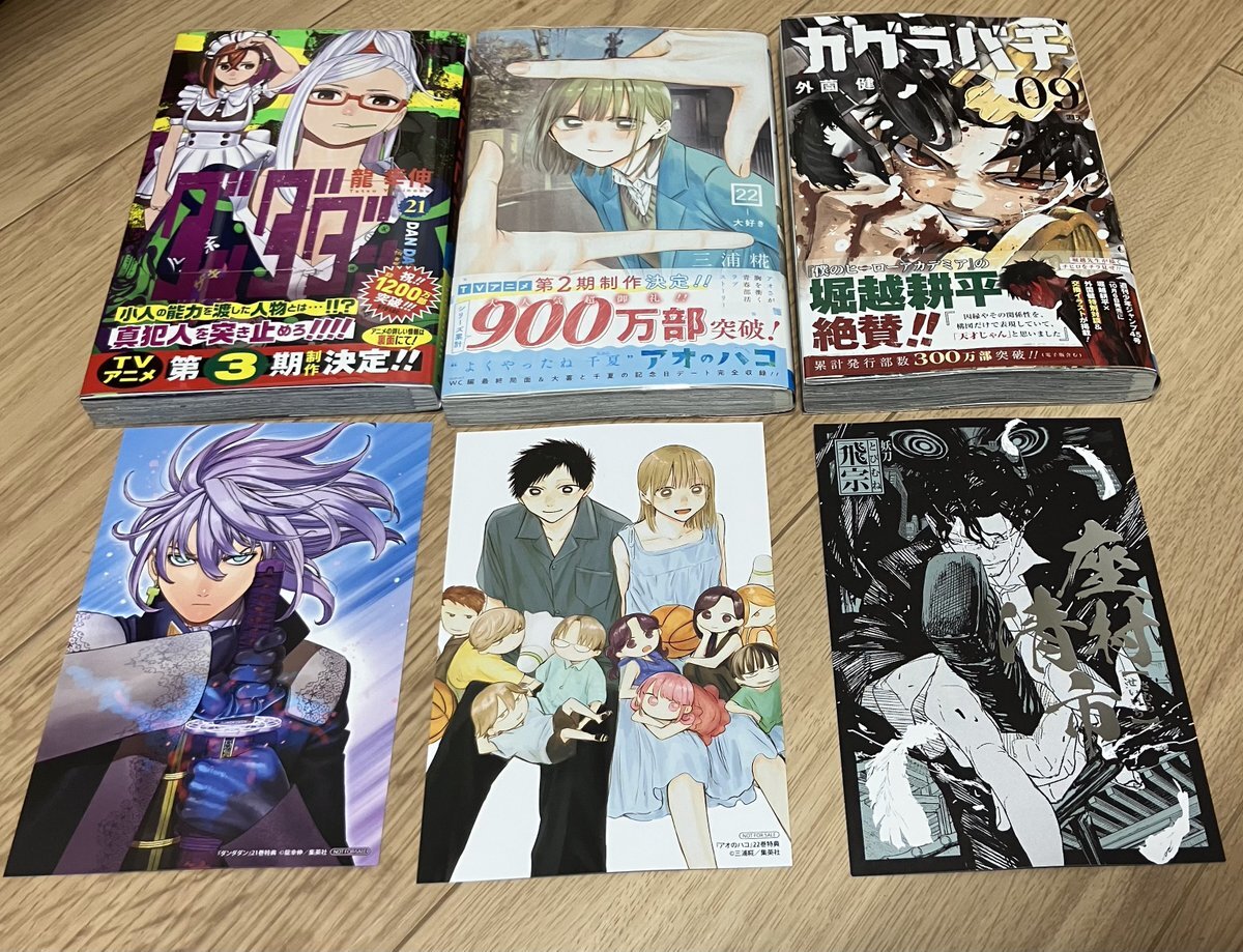 アオのハコ　1巻〜21巻までセット　特典4種セット t-tokyoroppongi_b9784088827315set