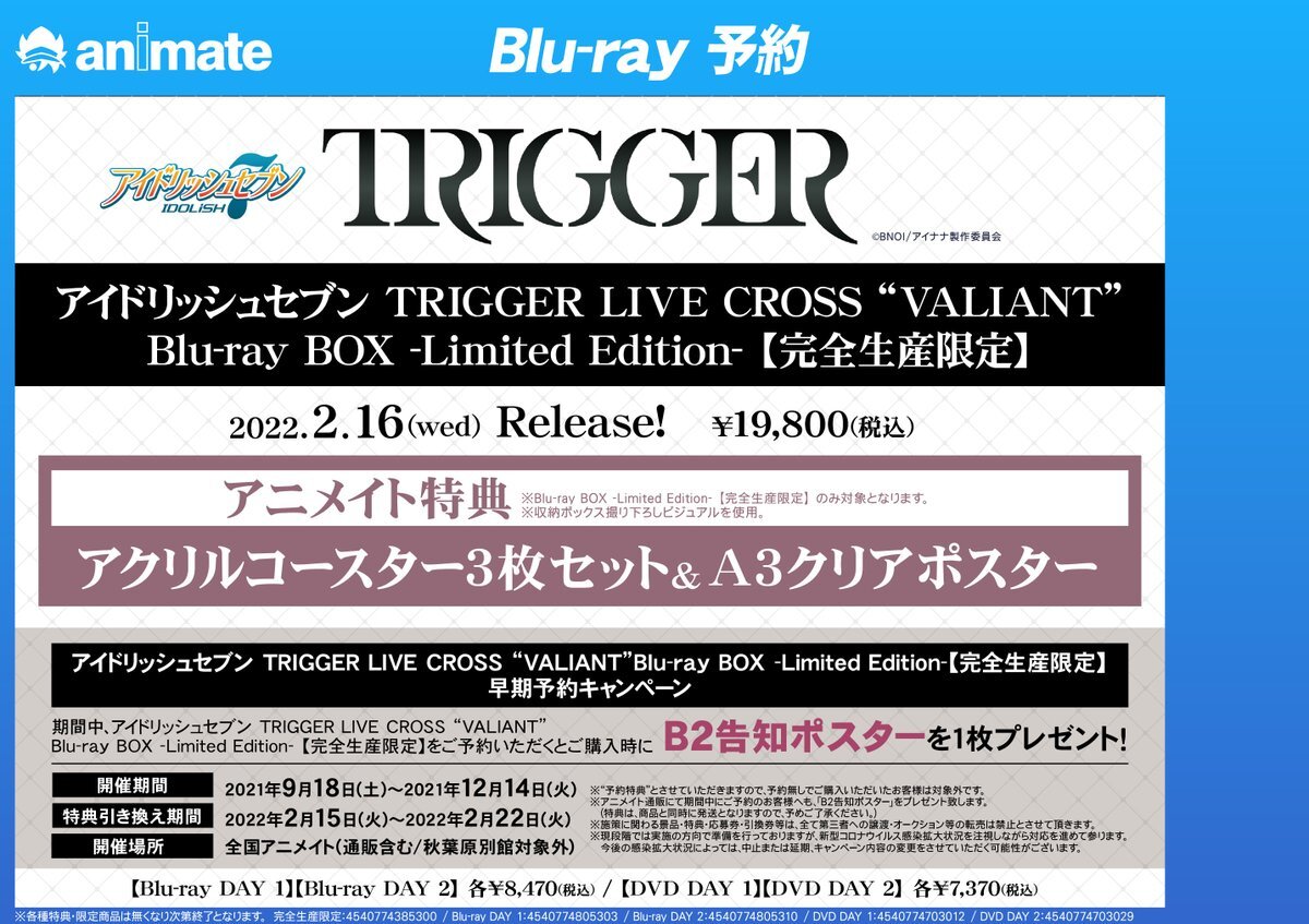 アニメイト 通販 特典 のtwitter検索結果 Yahoo リアルタイム検索