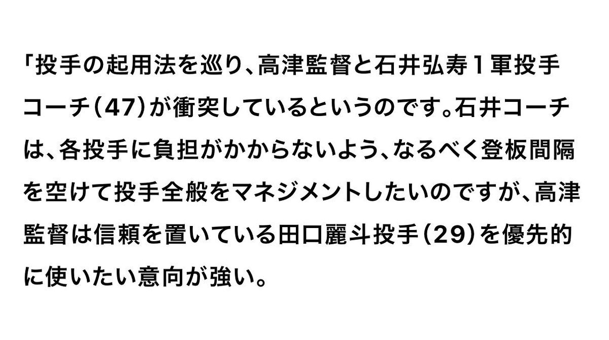 カープ、意外な人物を投手コーチに招聘！