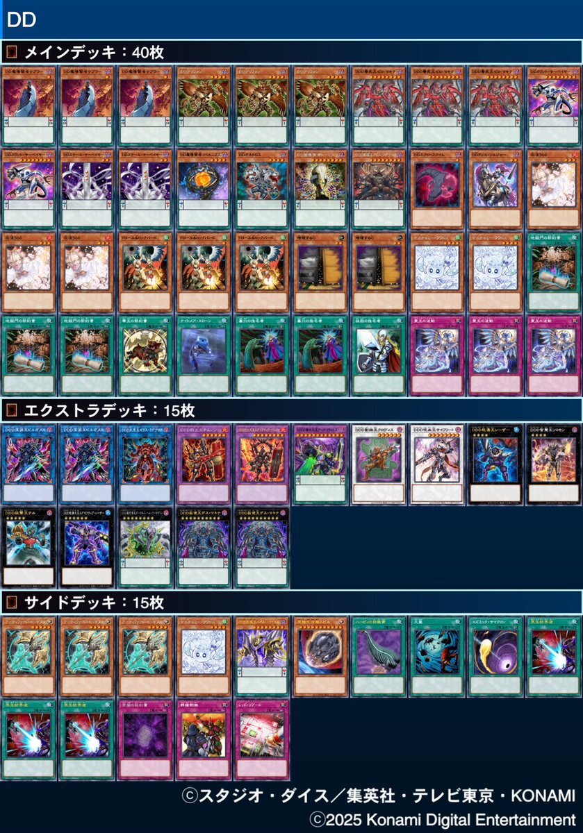 遊戯王　オノマトライゼオル　デッキ　大会優勝構築 遊戯王 オノマトライゼオル デッキ 大会優勝構築 - メルカリ