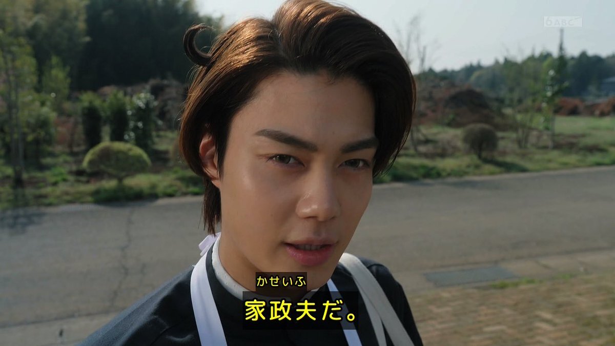 仮面ライダーゼッツ、家政夫の登場に視聴者騒然！