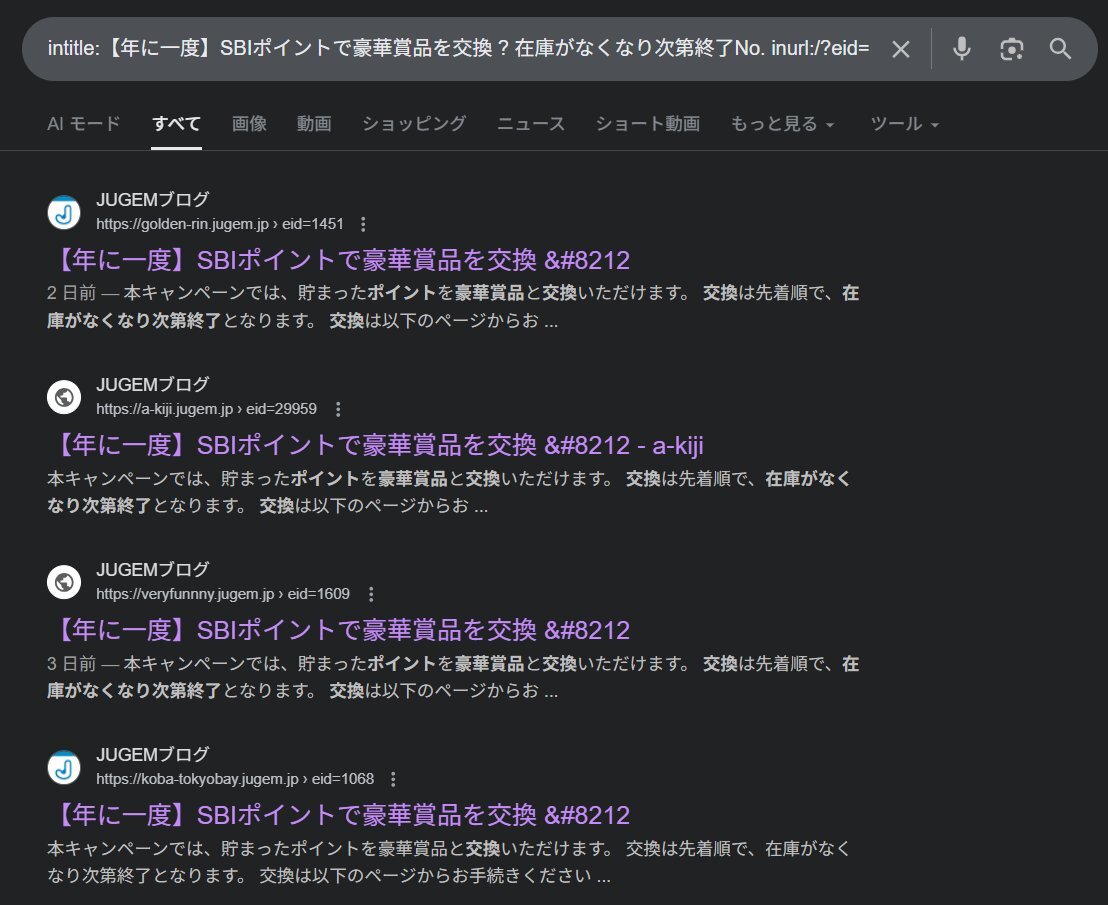 フィッシングメール」のYahoo!リアルタイム検索 - X（旧Twitter