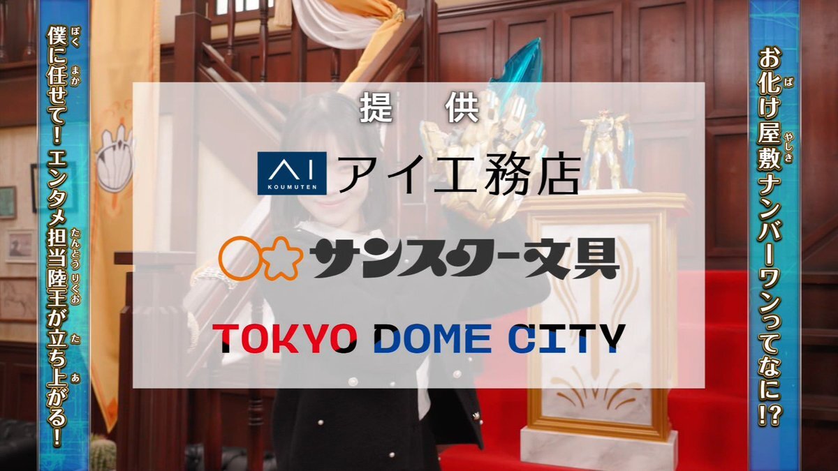 志田こはく、ゴジュウジャーで「ダイヤク」に！「トウサク」の再来に期待の声