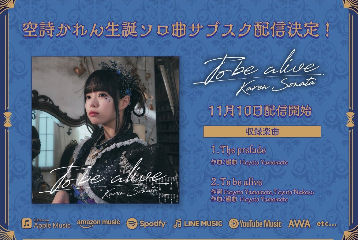 空詩かれん生誕祭2025」のYahoo!リアルタイム検索 - X（旧Twitter）を