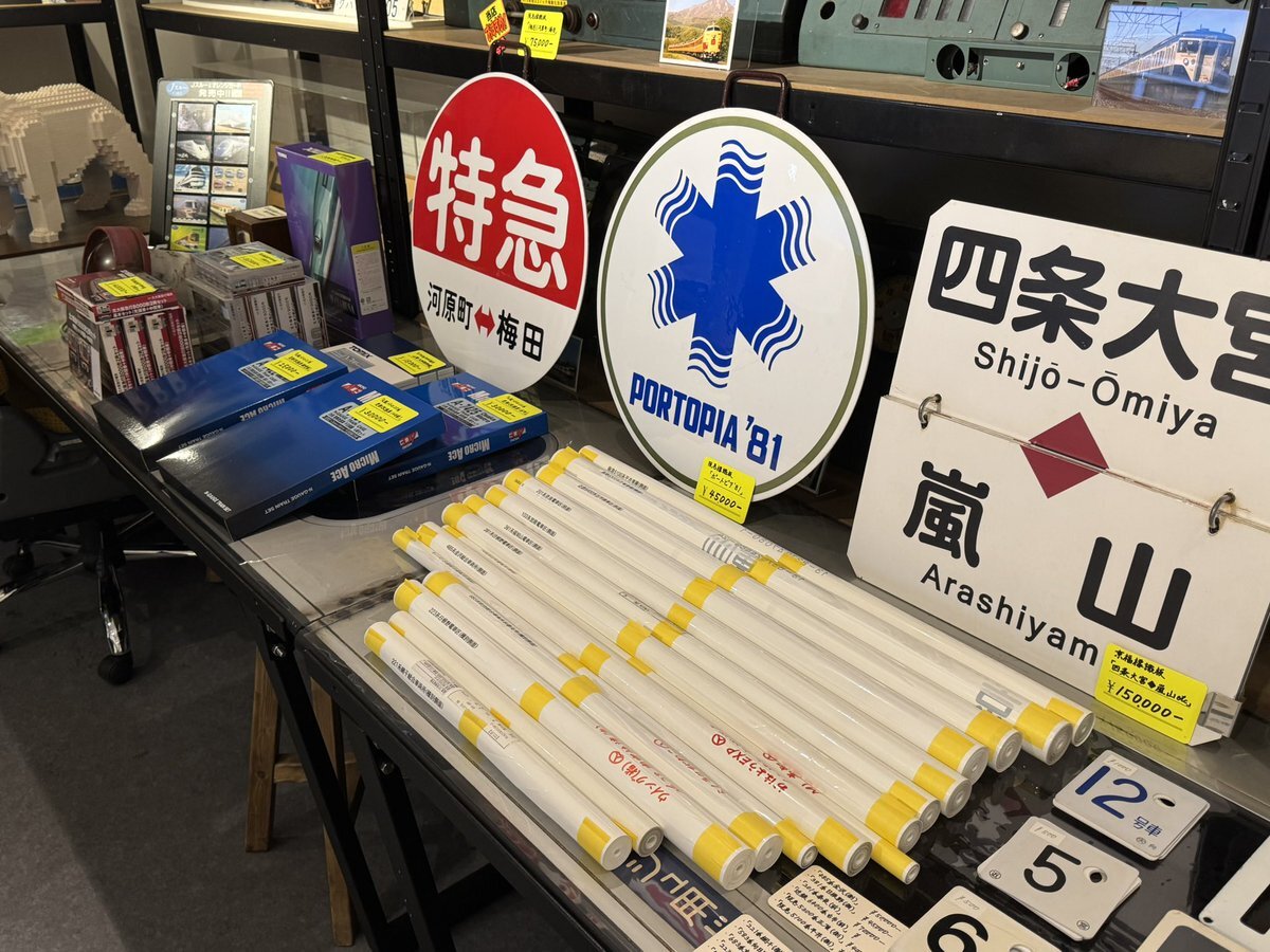 鉄道　部品　詳細不明 鉄道部品」のYahoo!リアルタイム検索 - X（旧Twitter）を