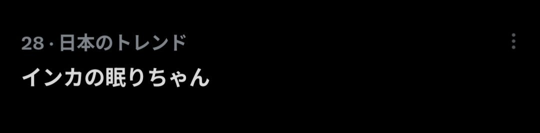 乃木坂ラジオで話題！リスナーの「インカの眠り」と「ピアノ少女」とは？