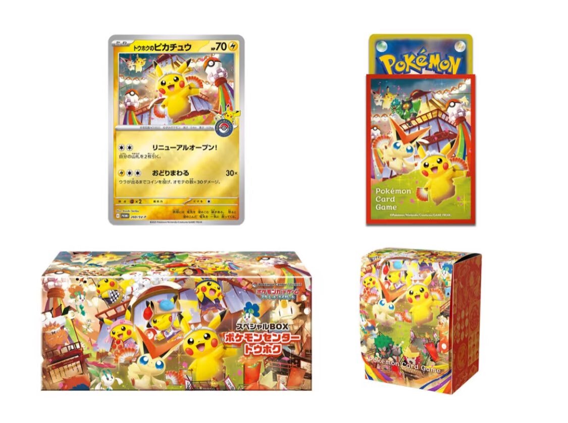 ポケモンセンタートウホク ポケセン トウホク」のYahoo!リアルタイム検索 - X（旧Twitter