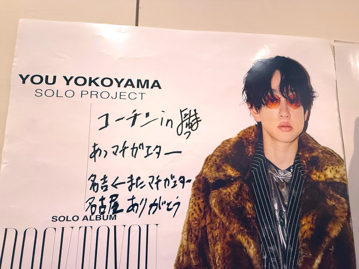 横山くん写真確認 横山裕」のYahoo!リアルタイム検索 - X（旧Twitter）を