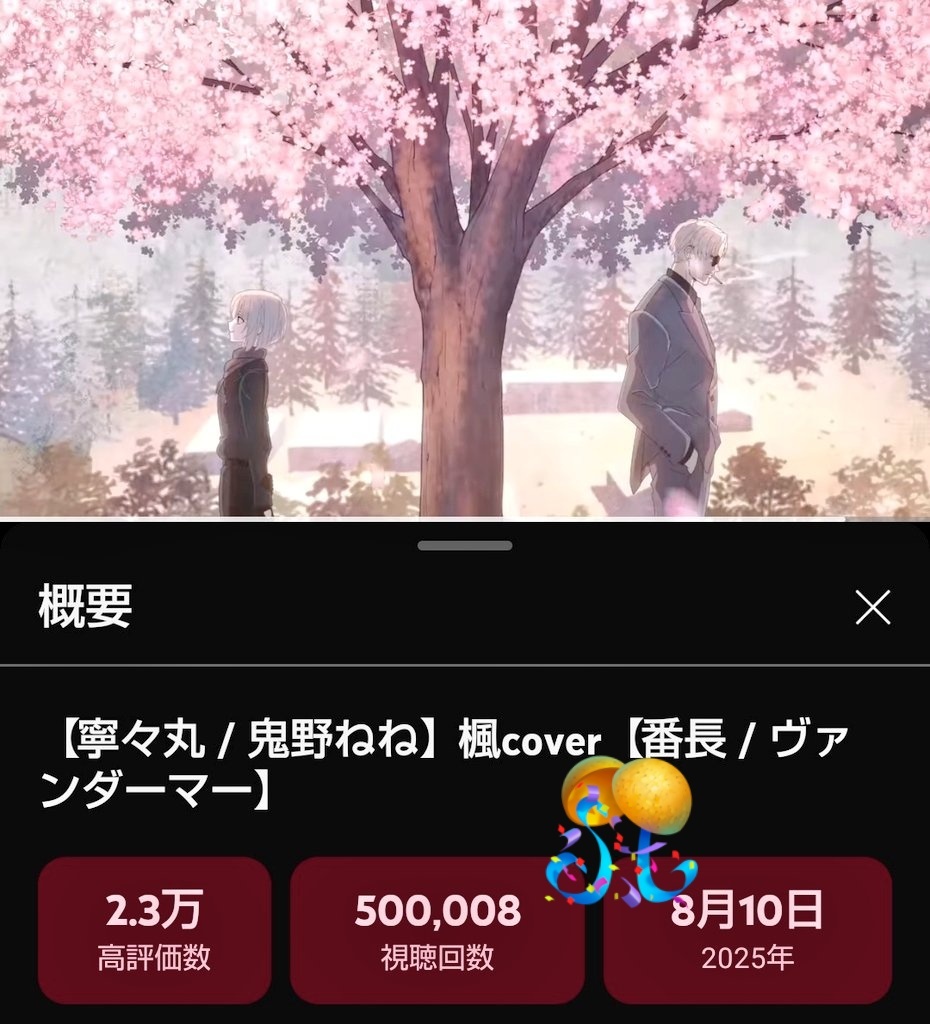 鬼野ねね」のYahoo!リアルタイム検索 - X（旧Twitter）を