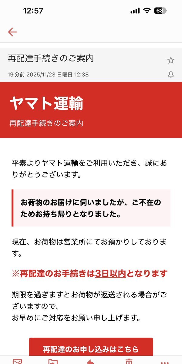 詐欺メール」のYahoo!リアルタイム検索 - X（旧Twitter）を