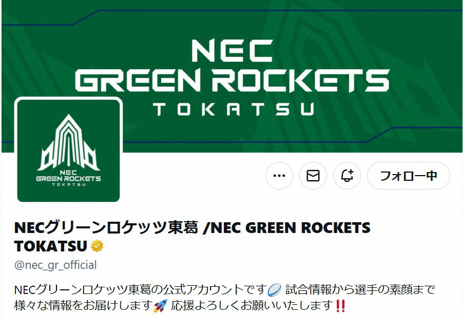NECグリーンロケッツ東葛、JR東日本へ譲渡決定！ファン歓喜