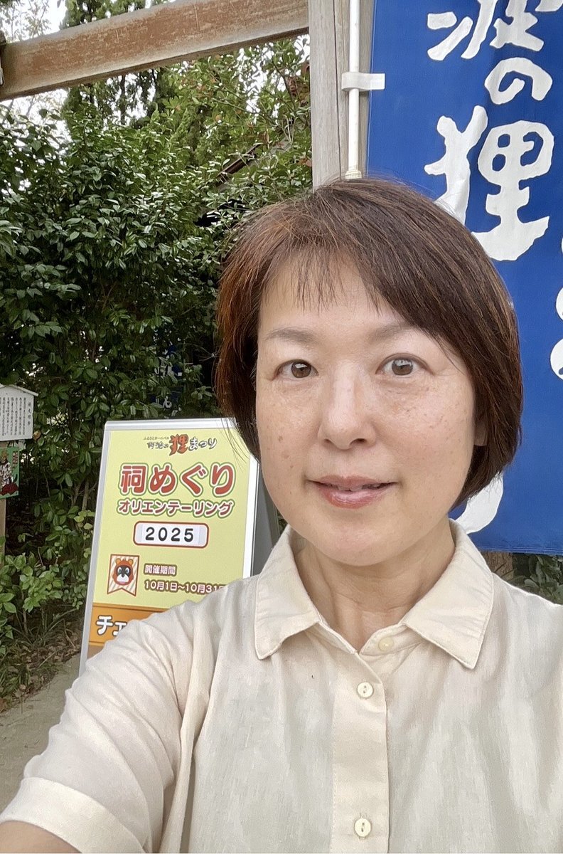 四国放送 アナウンサー」のYahoo!リアルタイム検索 - X（旧