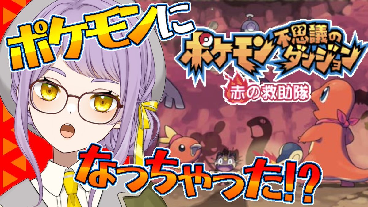 ぽこあポケモン、ポケダンのような魅力が話題に？