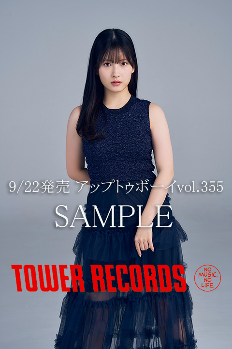 北川莉央 アップトゥボーイ」のYahoo!リアルタイム検索 - X（旧