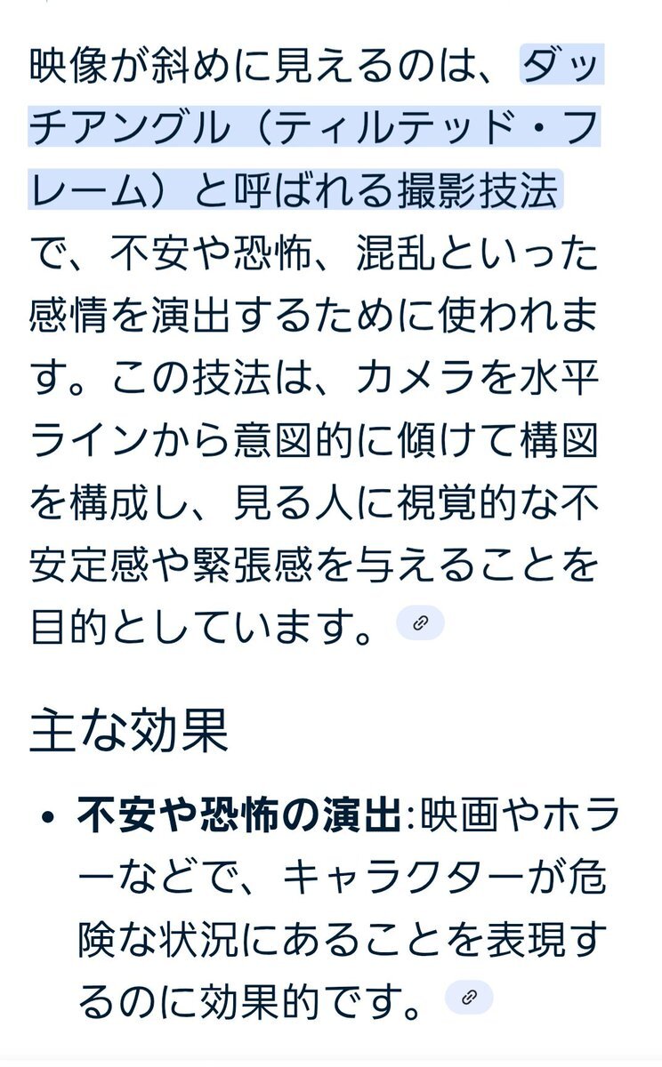 NHKの報道姿勢、ダッチアングル使用で批判殺到