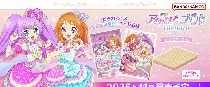アイカツ！」のYahoo!リアルタイム検索 - X（旧Twitter）を