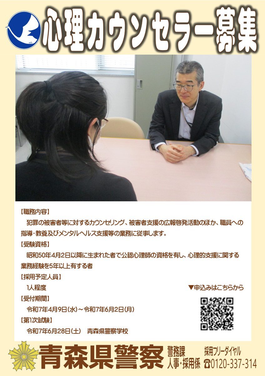 警衛警備のまとめ 青森県警察本部 裸本 昭和52年 ＜シミ多数有り