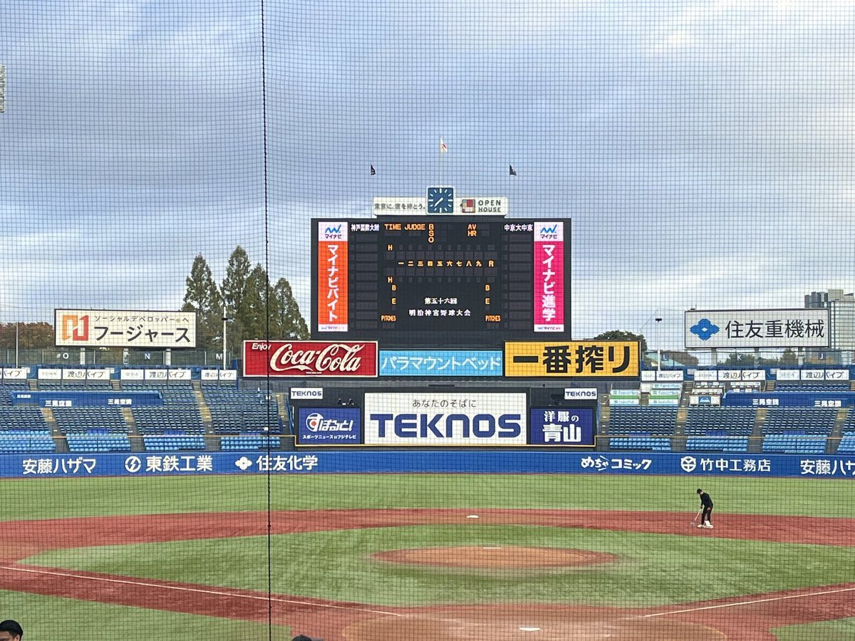 神宮大会、注目試合は？