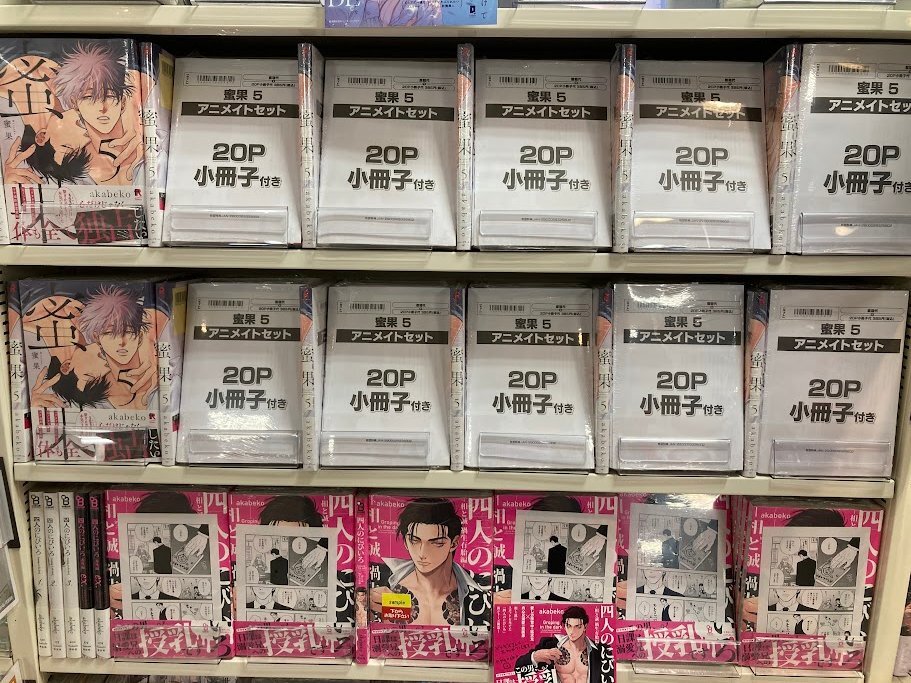 akabeko」のYahoo!リアルタイム検索 - X（旧Twitter）をリアルタイム検索