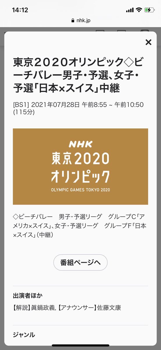 リアルタイム検索 東京オリンピック パラリンピックガイド Yahoo Japan