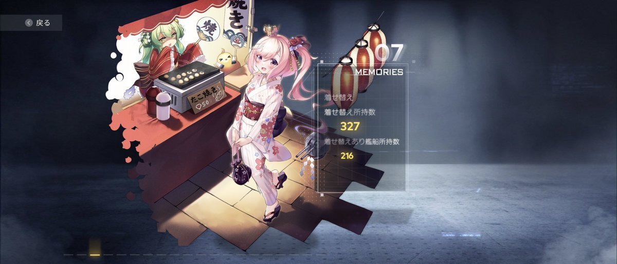 アズレン8周年なのでみんなも振り返り貼ろう」のYahoo!リアルタイム