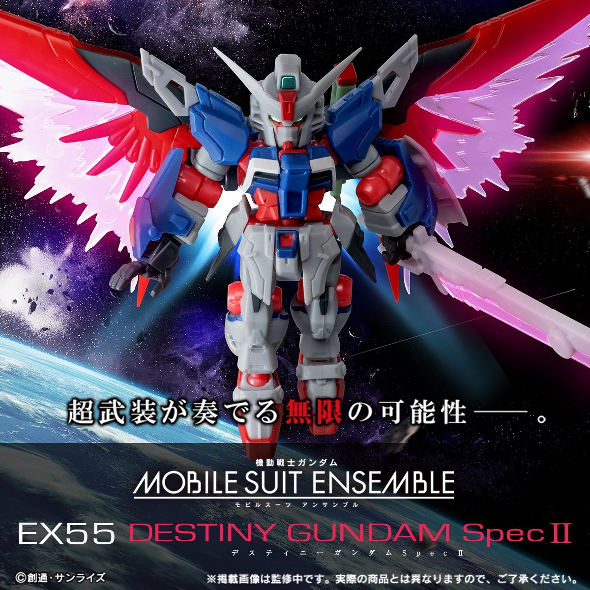 デスティニーガンダムSpecII、プレバン受注開始！手に入れるのは難しそう？