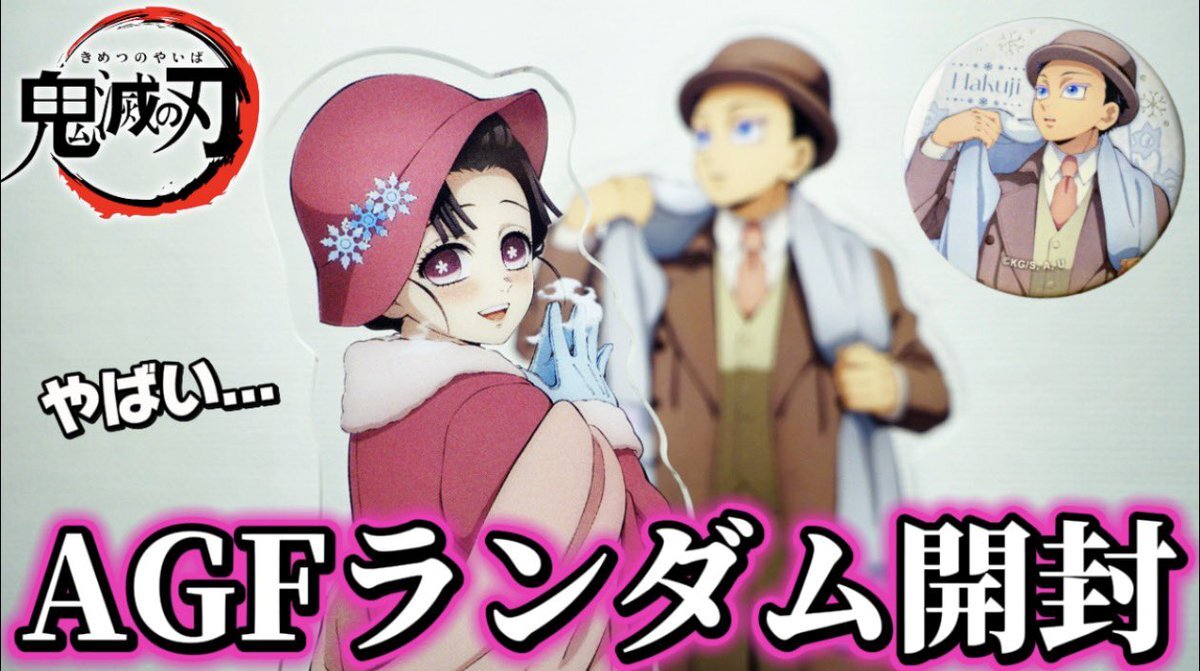 狛治 鬼」のYahoo!リアルタイム検索 - X（旧Twitter）をリアルタイム検索