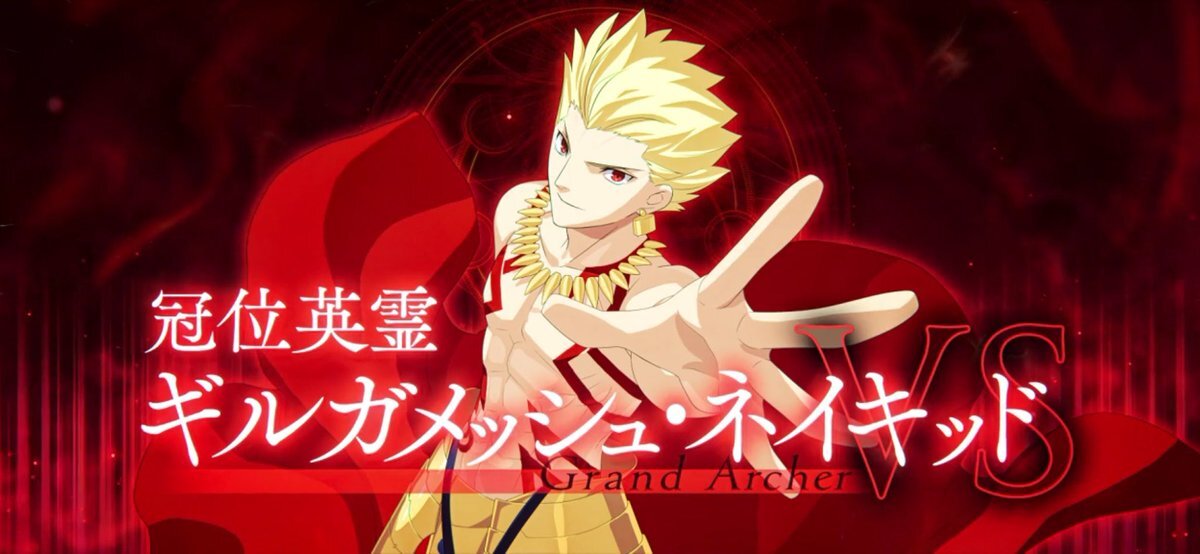 FGOで最強の英霊、ギルガメッシュが帰ってきた！