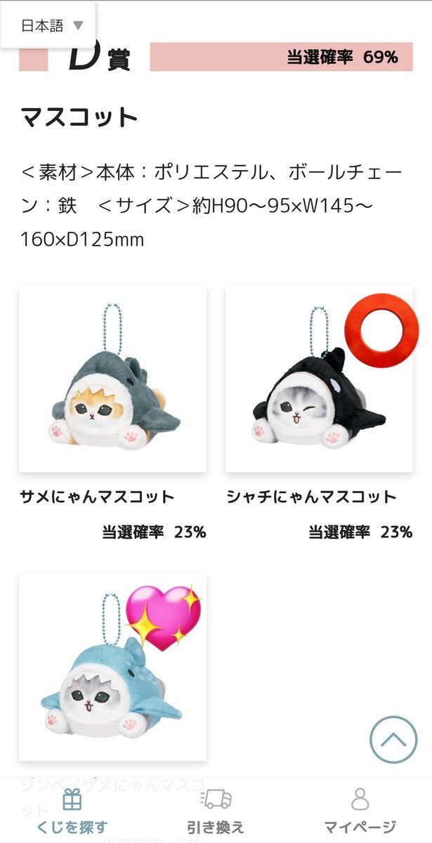 サメにゃんズくじ」のYahoo!リアルタイム検索 - X（旧Twitter