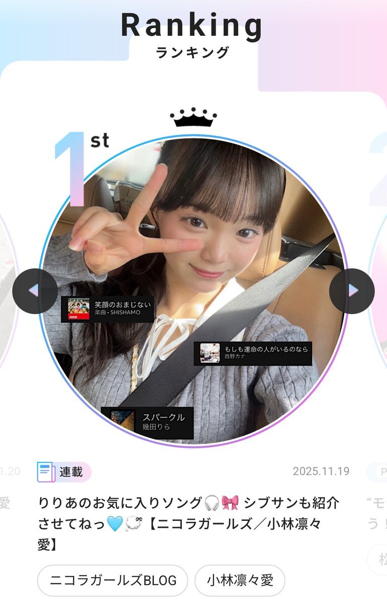 とこらページ ニコラネット｜nicola オフィシャルサイト