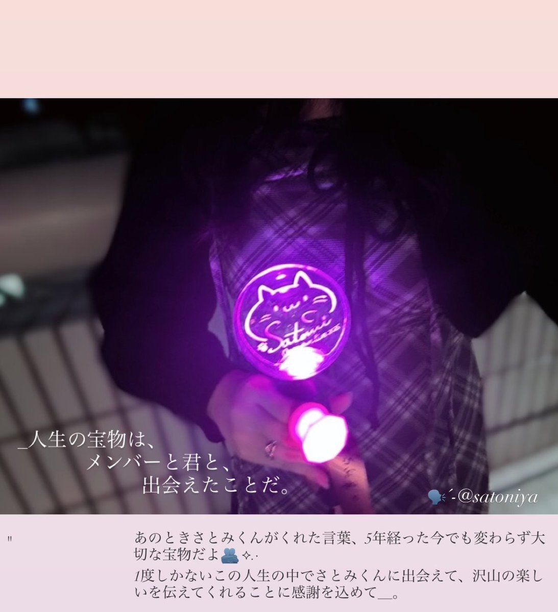 さとみくん、すとぷり復帰！ファン「おかえりなさい」の声