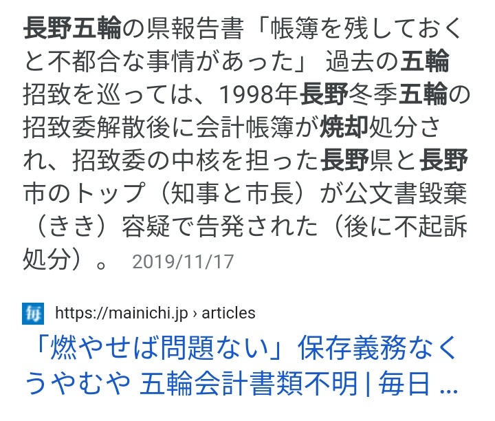 長野 のtwitter検索結果 Yahoo リアルタイム検索