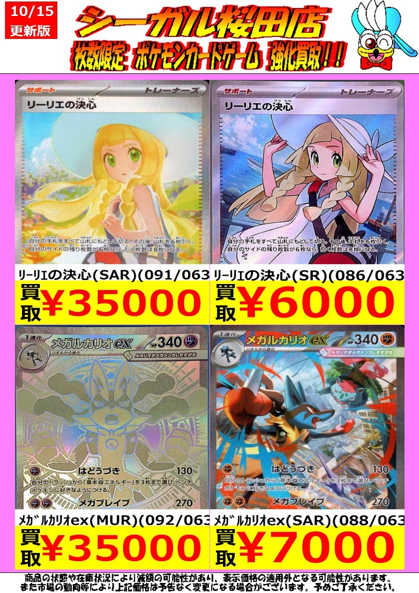 や*ま様 ⭐️ポケモンカード⭐️リーリエの決心⭐️SAR⭐️ リーリエの決心【SAR】{091/063} - カードラッシュ[ポケモン]