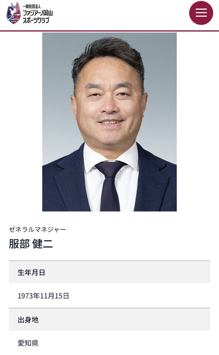 名古屋グランパス、新体制で再スタートなるか？