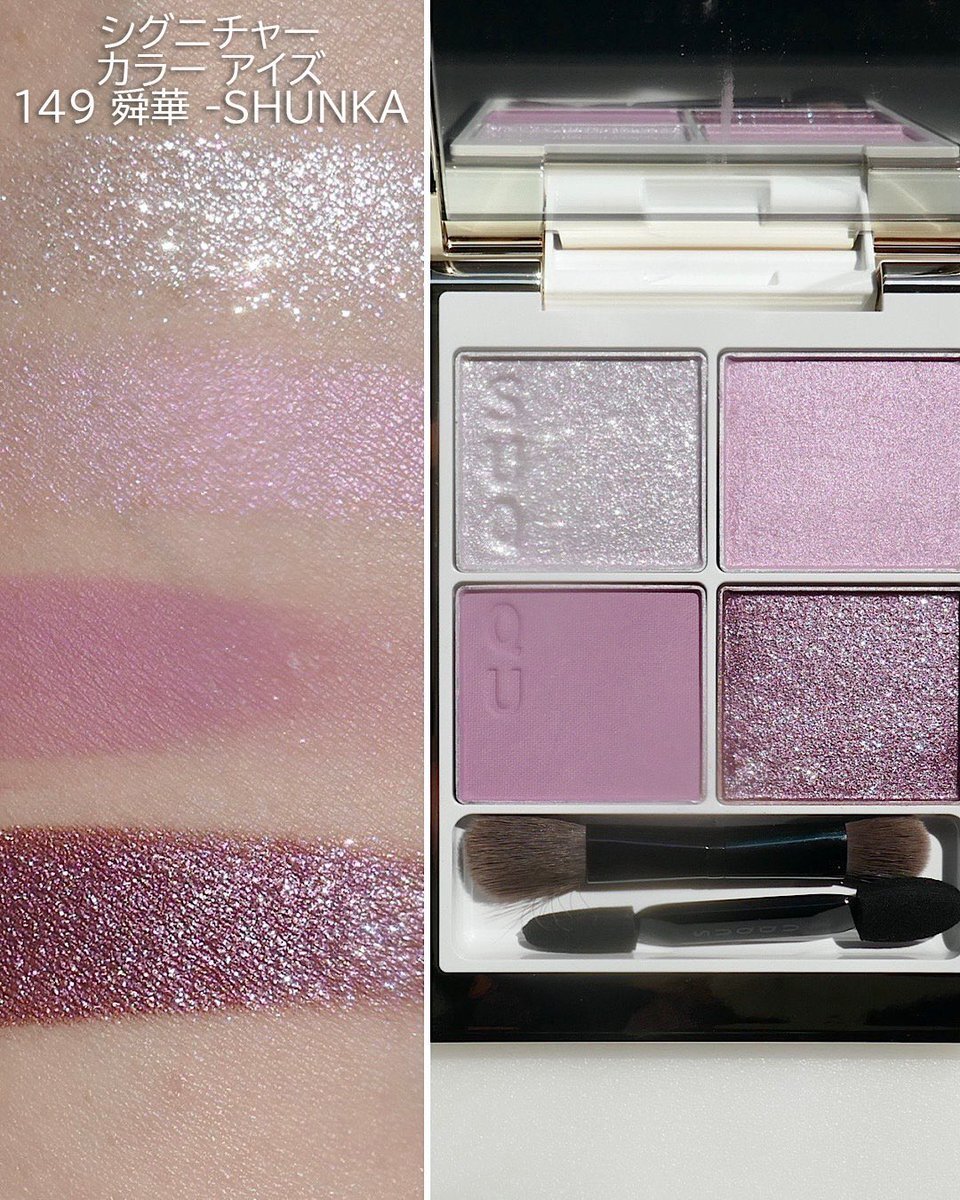 SUQQU❤️まとめ売りほぼ未使用 SUQQU」のYahoo!リアルタイム検索 - X（旧Twitter）を