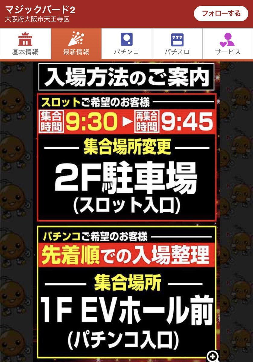 ガリぞう のtwitter検索結果 Yahoo リアルタイム検索