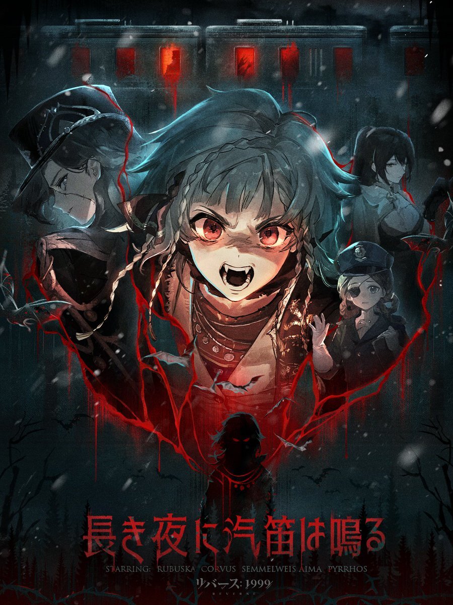 リバース1999、新バージョン予告にホラー要素でファン期待高まる