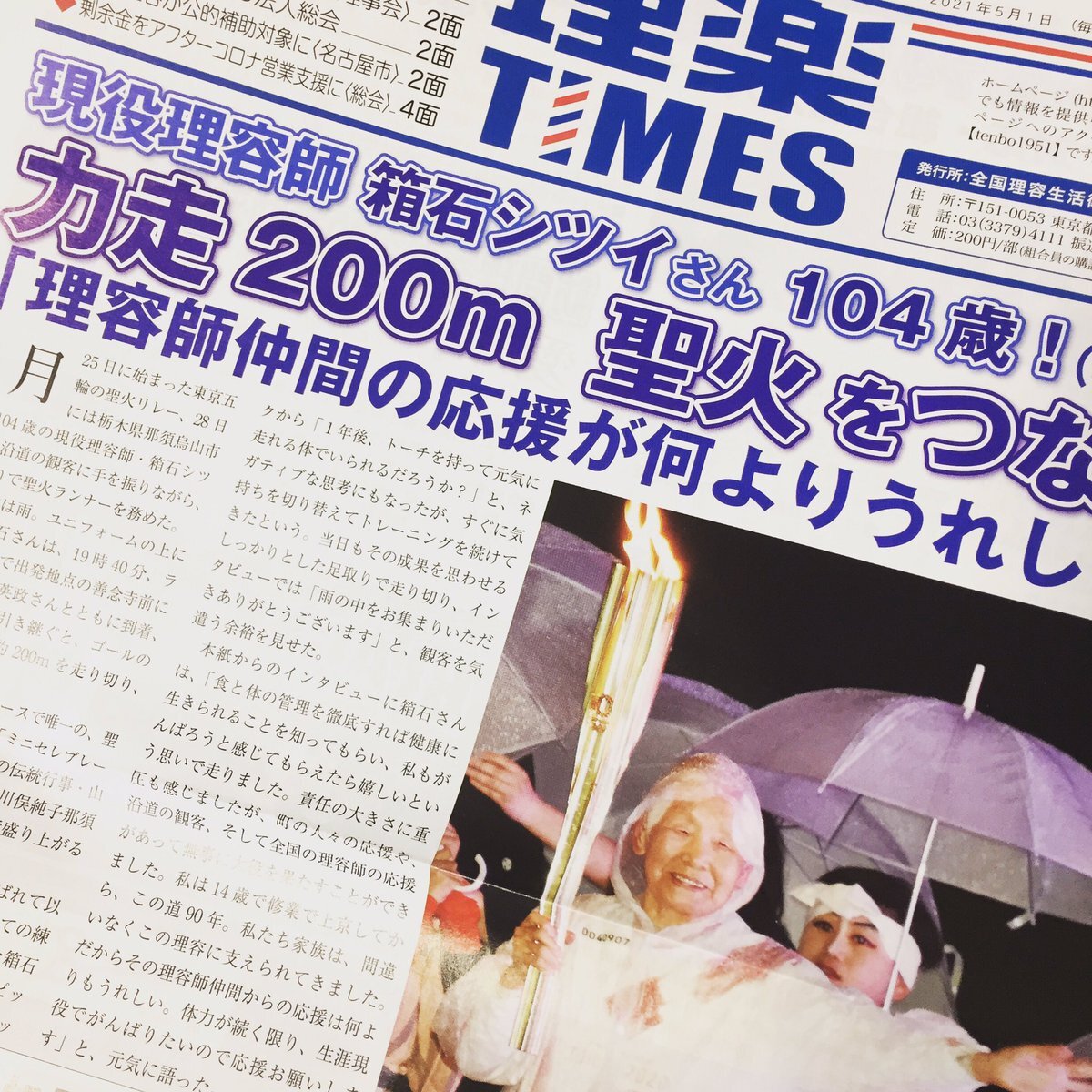 ご長寿 のtwitter検索結果 Yahoo リアルタイム検索