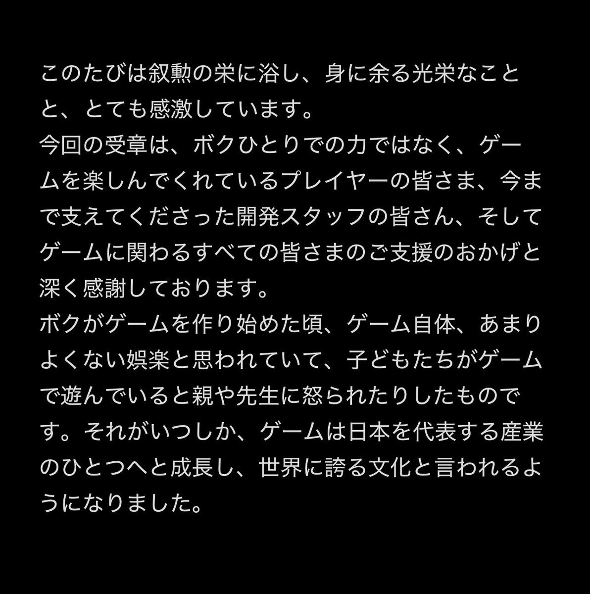 堀井雄二氏と永井豪氏、旭日小綬章を受章