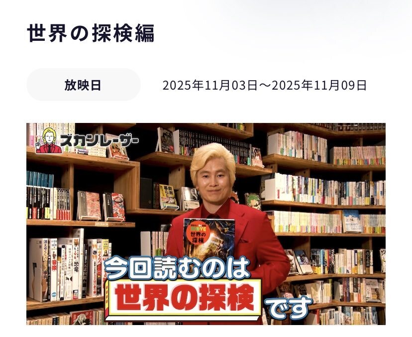 X（旧Twitter）で話題のおもしろ画像や動画 - Yahoo