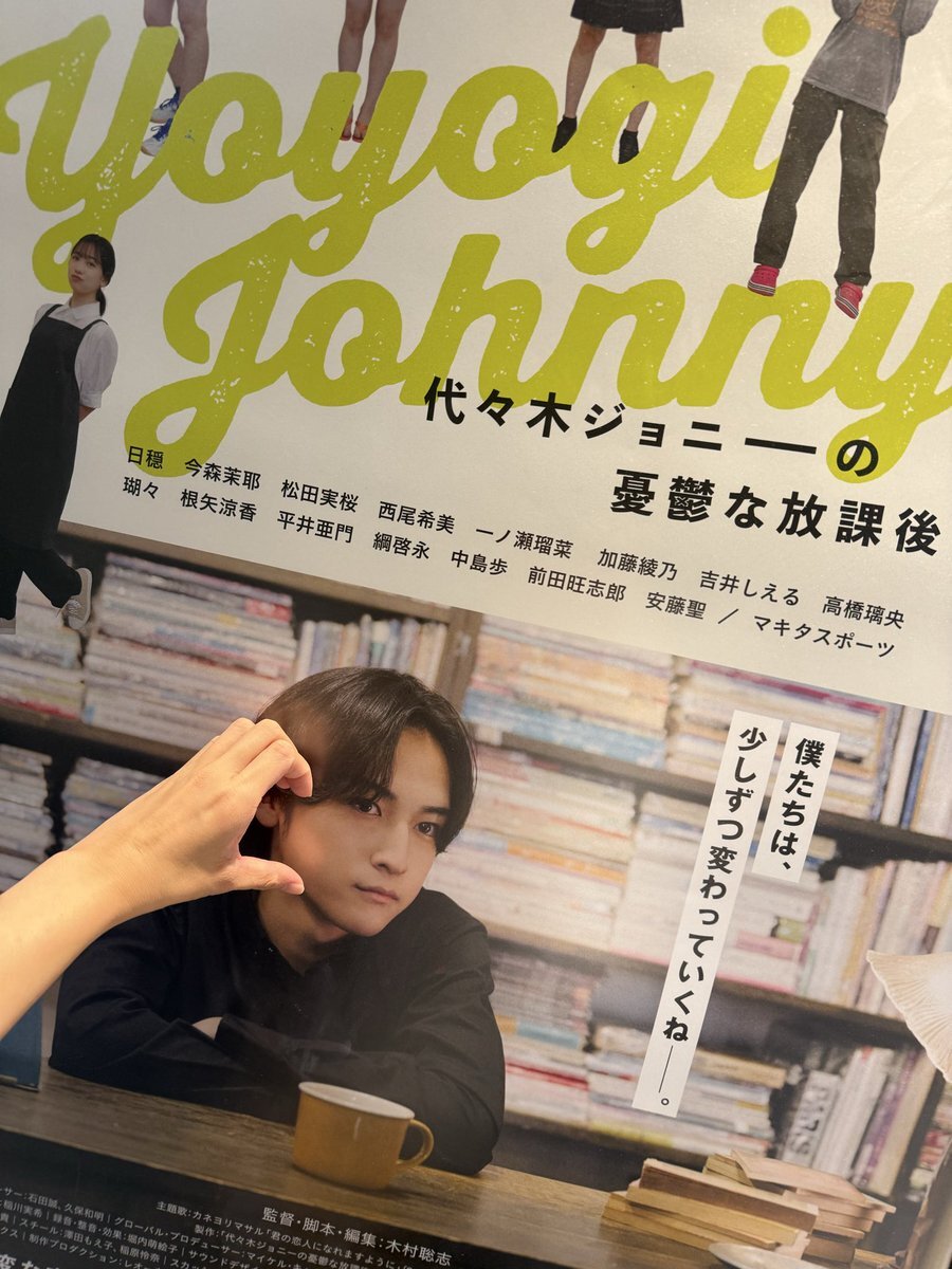 代々木ジョニーの舞台挨拶、チケット譲渡相場はどう？