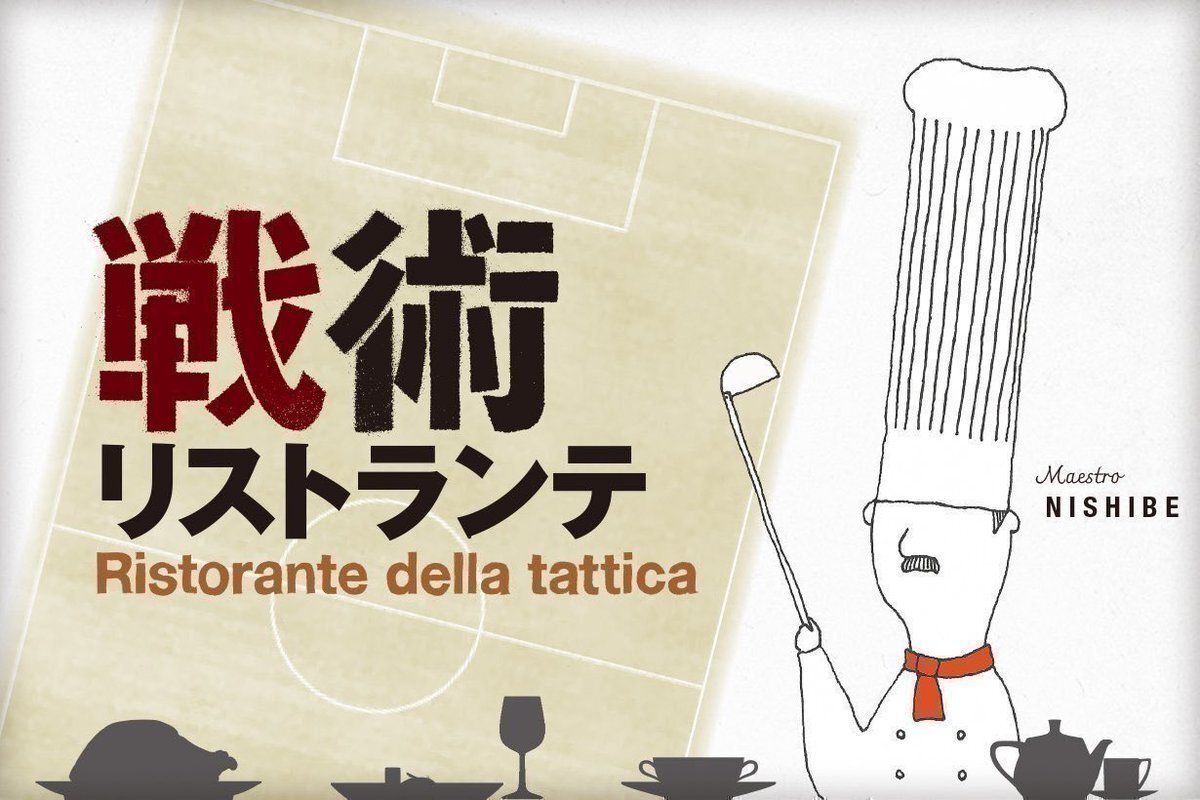 嵐山さん、3児の父として週刊連載漫画を描き続ける姿に称賛の声