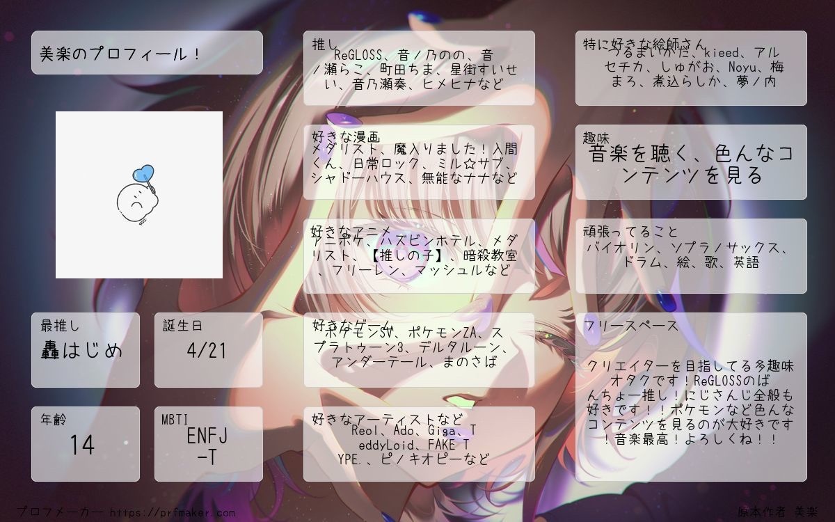 K@プロフィールご確認ください。 【ひな形】X　アカウント作成